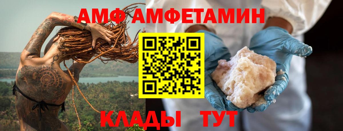 АМФЕТАМИН Premium  Вход с VPN  Амфетамин  Новочебоксарск  Амфетамин 