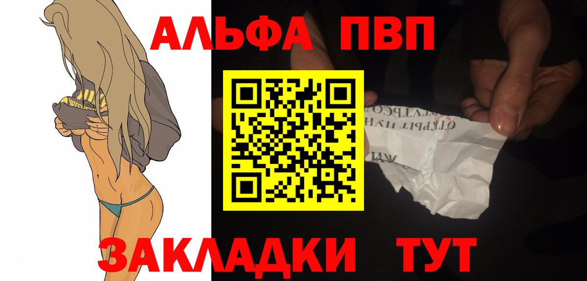 Новочебоксарск  А ПВП мука  Вход с VPN  Alpha-PVP крисы CK 