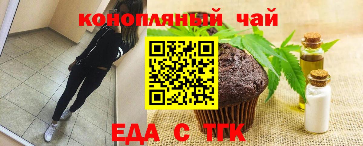 Новочебоксарск  Canna-Cookies марихуана  Вход с VPN 