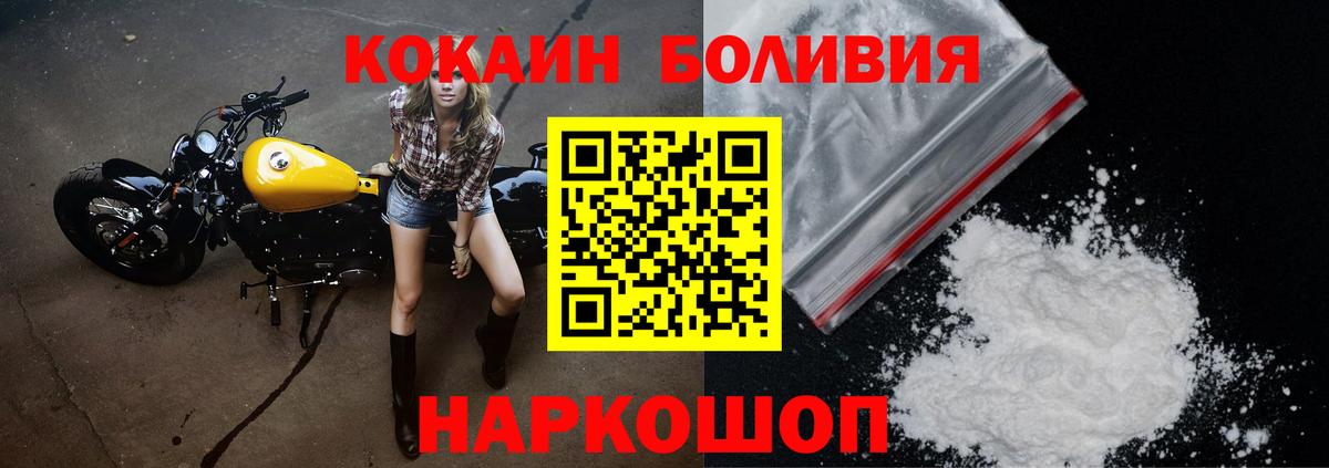 COCAIN Эквадор  Вход с VPN  Новочебоксарск  Cocaine  Кокаин 97% 