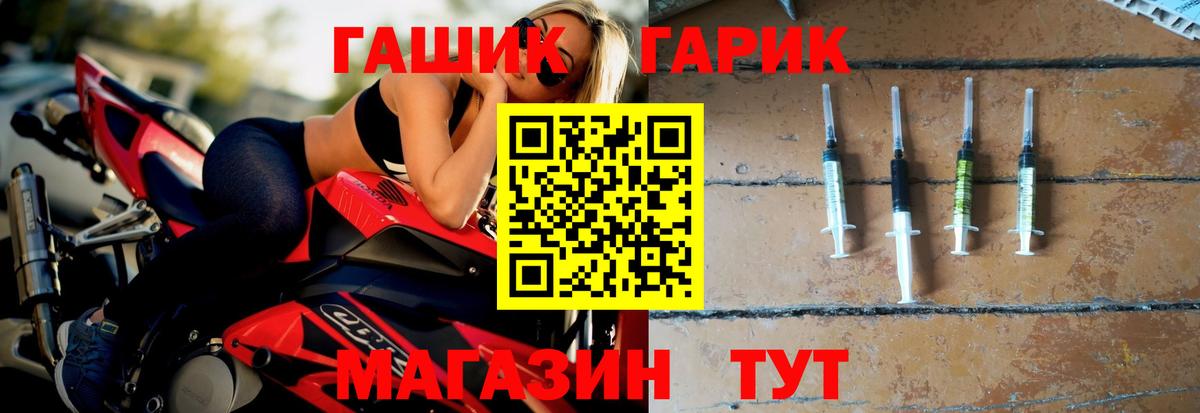 Гашиш гашик  наркота  Новочебоксарск  Вход с VPN 
