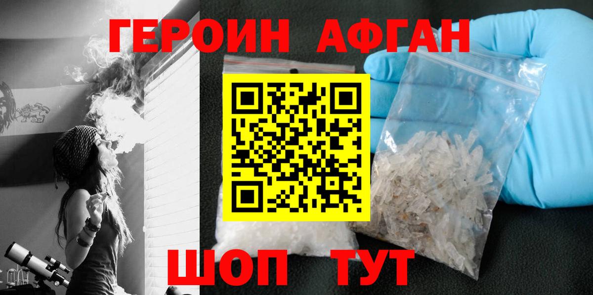Новочебоксарск  ГЕРОИН гречка  Героин  Вход с VPN 