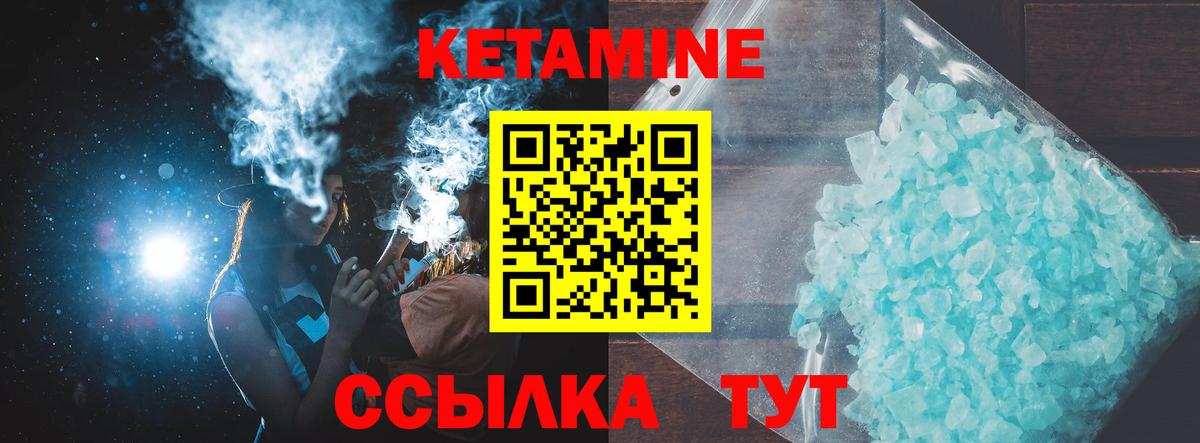 Новочебоксарск  КЕТАМИН VHQ  Вход с VPN  Кетамин VHQ 