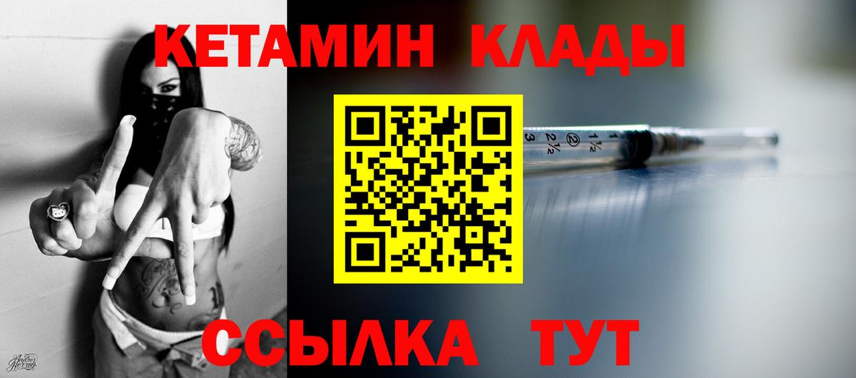 Кетамин VHQ Новочебоксарск