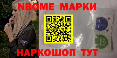 марки nbome Ярославль