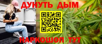 каннабис Ангарск