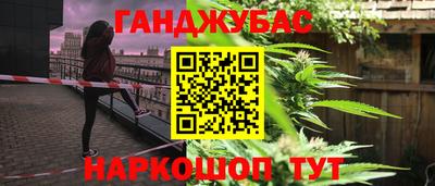 каннабис Ярцево