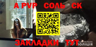соль курить ск Анжеро-Судженск