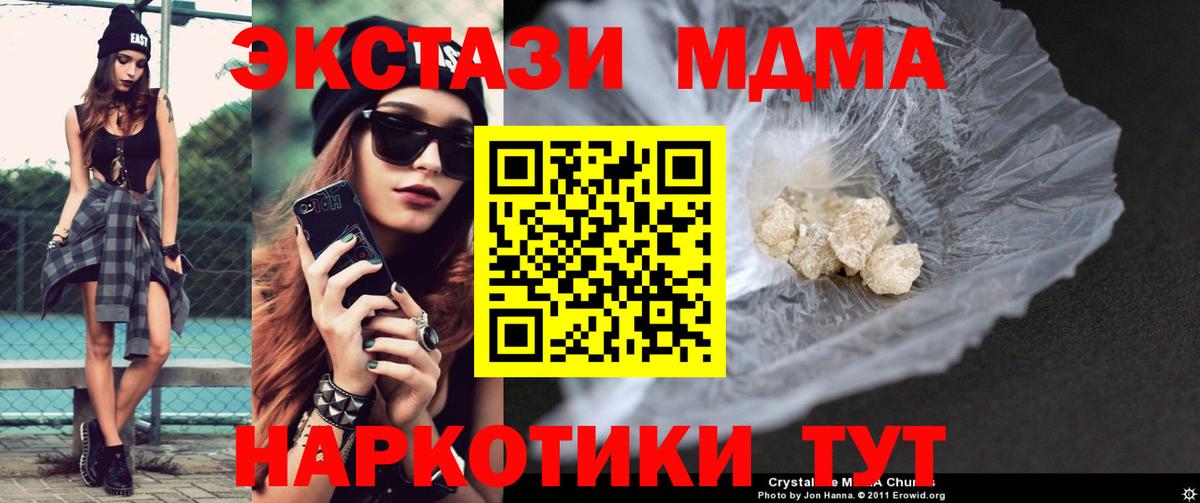 MDMA Molly Новочебоксарск