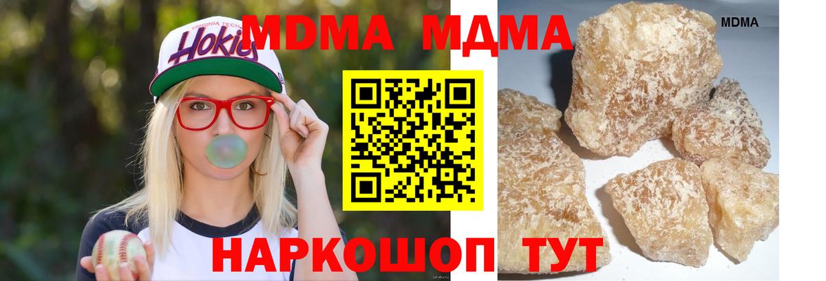 МДМА VHQ  Вход с VPN  Новочебоксарск  МДМА crystal 