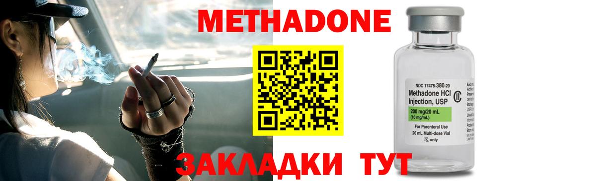 Новочебоксарск  МЕТАДОН кристалл  Вход с VPN  блэк спрут ТОР  Метадон methadone 