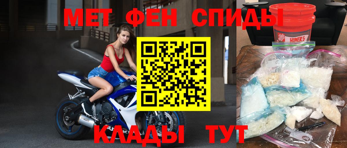 Новочебоксарск  МЕТАМФЕТАМИН Methamphetamine  Вход с VPN 