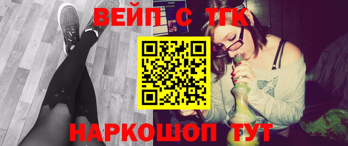 Дистиллят ТГК вейп с тгк Новочебоксарск